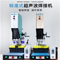 全自动15k超声波塑焊机 超声波焊接机汽车车门 汽车行业超声波焊接机