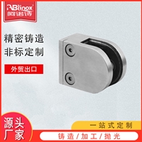 厂家供应 楼梯扶手配件 精铸玻璃夹 隔断玻璃夹 304不锈钢玻璃夹