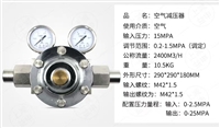 YQKG-886空气减压器，不锈钢材质上减牌