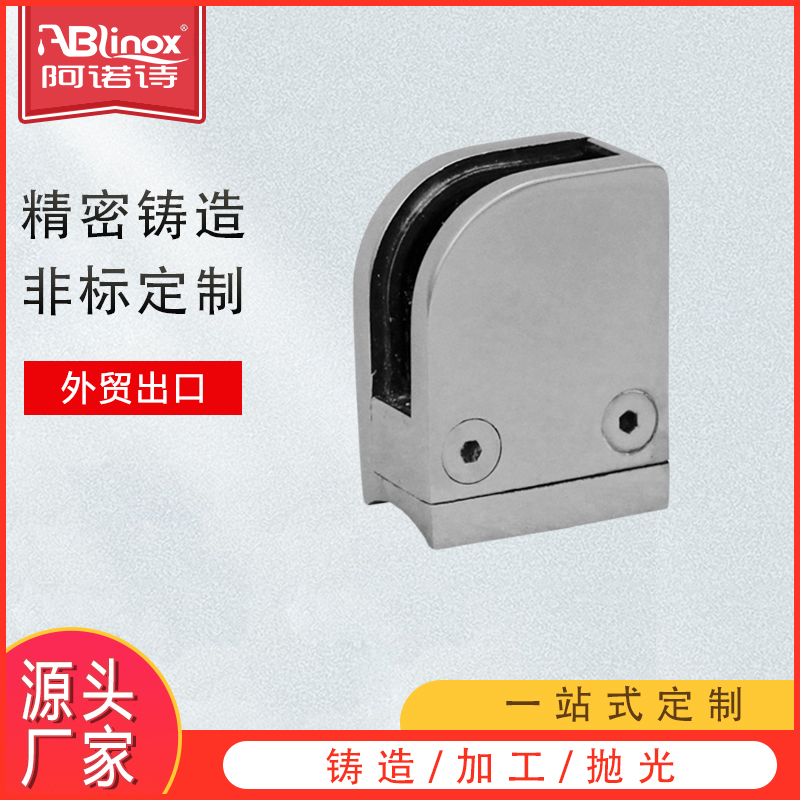 不锈钢玻璃夹0度90度180度固定夹鱼嘴托卡子护栏楼梯扶手栏杆配件