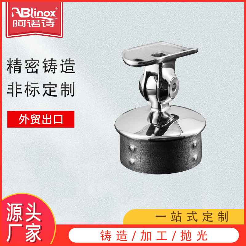 加厚304不锈钢楼梯立柱圆头活动摇头配件 可开模非标定制 精密铸造厂家