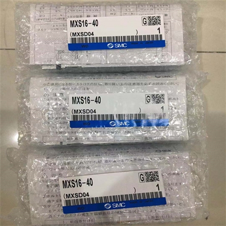 对称型SMC气动滑台MXS25L-40AS