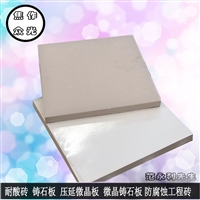 工程防腐建筑材料选购指南 广东湛江耐酸砖实体厂家