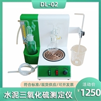 水泥生熟料定硫仪 DL-012A型三氧化硫测定仪 厂家价格