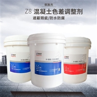渗透型混凝土防水剂渗透着色，厂久不褪色
