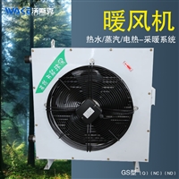 重庆山东暖风机厂家畜牧养殖采暖设备  大鹏升温暖风机