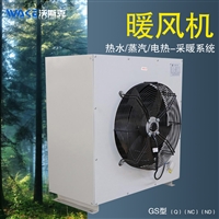 重庆山东暖风机厂家工业暖风机厂家  大鹏升温暖风机