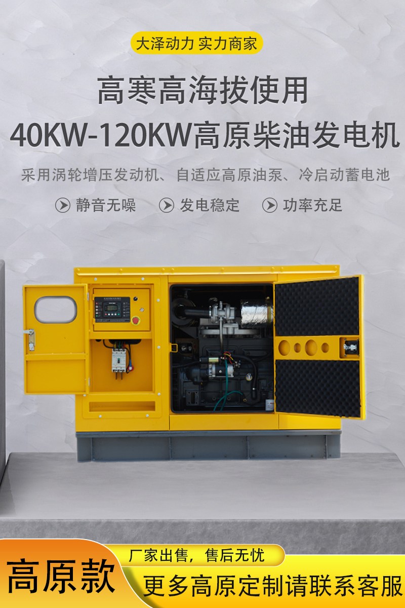 静音型全自动100千瓦柴油发电机  100kw 用途广泛