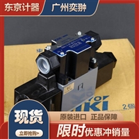 日本TOKYO KEIKI东京计器DG5V-H8-3C-T-P2-T-86-JA换向阀
