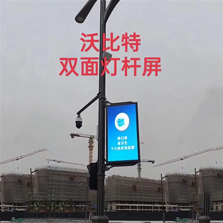 P4压铸型铝箱灯杆屏画面连贯高清显示  灯杆屏无重影幌动