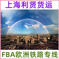 加拿大FBA空派