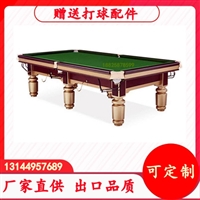 上海桌球台标准成人家用英式斯洛克桌球台室内餐桌会议桌台球九球桌