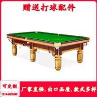 上海桌球台标准成人家用室内餐桌会议桌台球九球桌英式斯洛克桌球台