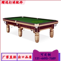 北京鑫球星台球桌球房会所用英式斯洛克桌球台准型中式黑八桌球台