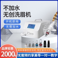 臺式小皮秒激光祛斑儀 美白黑臉娃娃洗眉機洗紋身