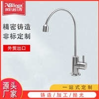 精密铸造净水龙头 饮用水过滤龙头 不锈钢纯净水龙头厂家供应