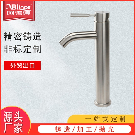 阿诺诗精铸水龙头 316不锈钢龙头 面盆龙头 卫浴龙头 