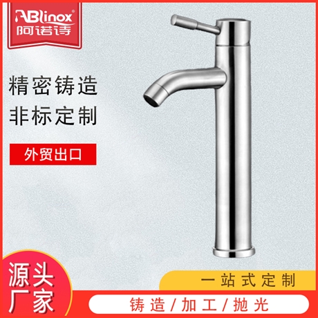 订做304不锈钢面盆单冷小蛮腰水龙头 冷热洗手盆卫生间龙头
