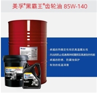 黑霸王Delvac Gear Oil 80W-90 85W-140号复式粘度汽车齿轮油