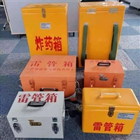 玻璃钢雷管箱 防爆作业箱雷管箱 电雷管箱