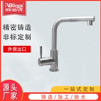 不锈钢316厨房龙头 304商用龙头 硅溶胶脱蜡精密铸造电镀龙头