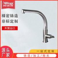 定制厨房水龙头单冷 304不锈钢洗碗池洗菜盆洗手盆脸盆旋转龙头