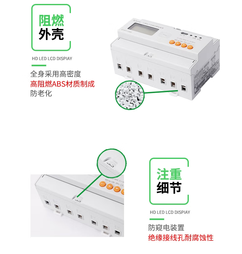 安科瑞物联网预付费电表支持MQTT协议远程传输DDSY1352-NK/4G