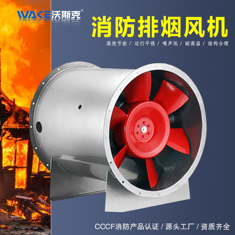 青岛厂家定制 30000风量HTF消防排烟风机  双速排烟 耐高温