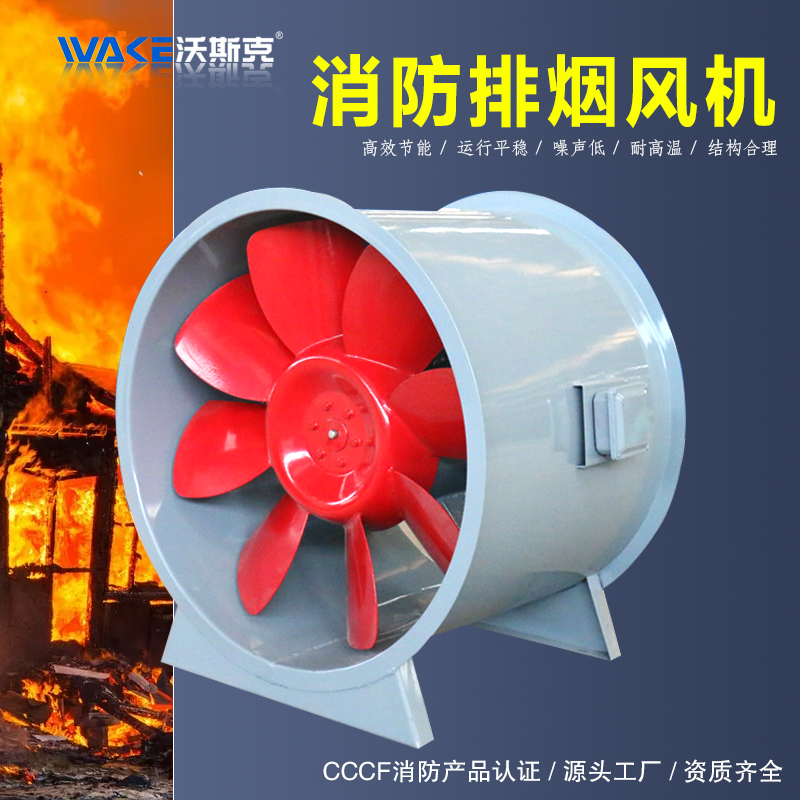 青岛双速轴流风机 129000风量HTF型消防高温排烟轴流风机  源头工厂 资质齐全