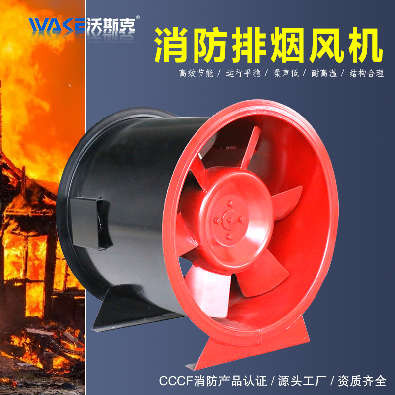 青岛混流风机 9600风量HTF型消防高温排烟轴流风机  耐浊温280℃