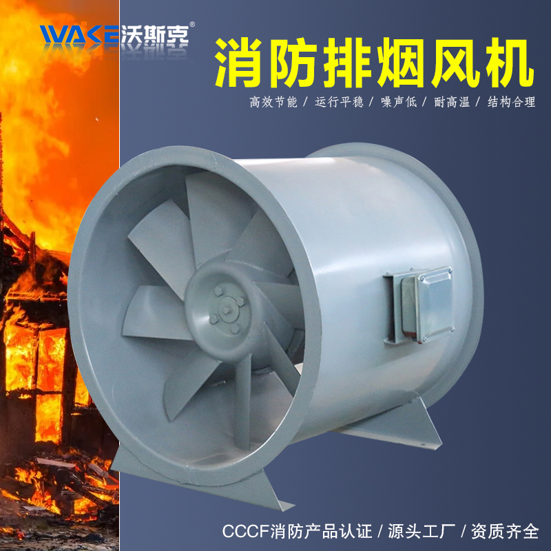 内蒙古赤峰防腐风机 15000风量HTF-W屋顶式消防高温排烟风机  源头工厂 资质齐全