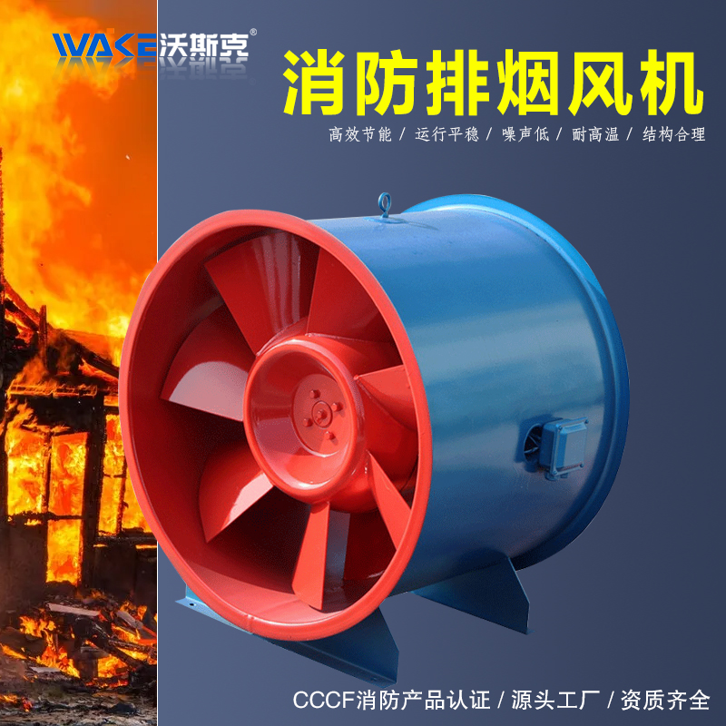 青岛厂家定制 30000风量HTF消防排烟风机  双速排烟 耐高温