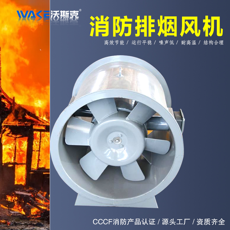 内蒙古赤峰厂家定制 30000风量双速排烟风机HTFC-II-36A  双速排烟 耐高温