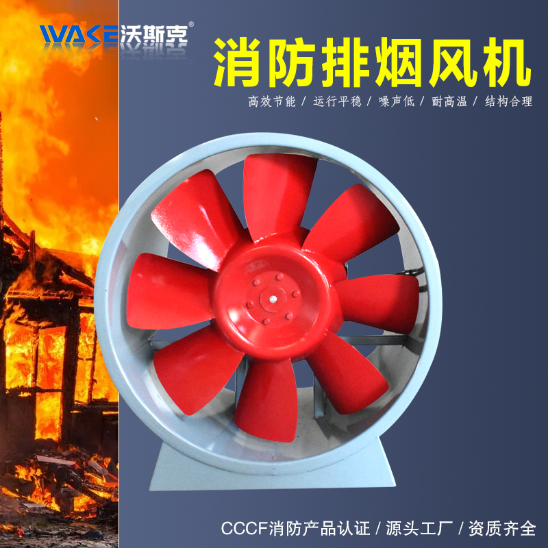 河北唐山厂家定制 30000风量HTF消防排烟风机  货源 大厂制造