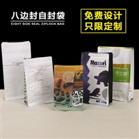 彩印食品袋咖啡袋 复合塑料休闲食品袋 金泽包装 定制产品