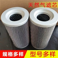 天然气滤芯   管道过滤器滤芯