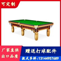 北京鑫球星台球桌英式斯洛克桌球台球房会所用台标准型中式黑八桌球台