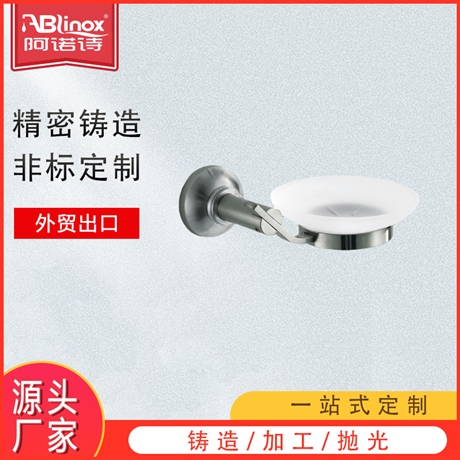 卫生间不锈钢挂件铸造 浴室304/316不锈钢挂件 不锈钢单碟置物架