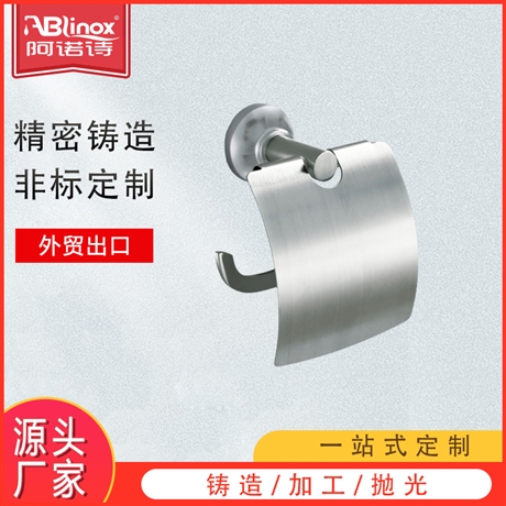 不锈钢卫浴挂件纸巾架 卫生间304/316不锈钢挂件纸巾盒