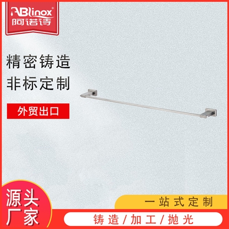 浴室卫生间不锈钢挂件 304/316制品洗手间 不锈钢单杆毛巾架