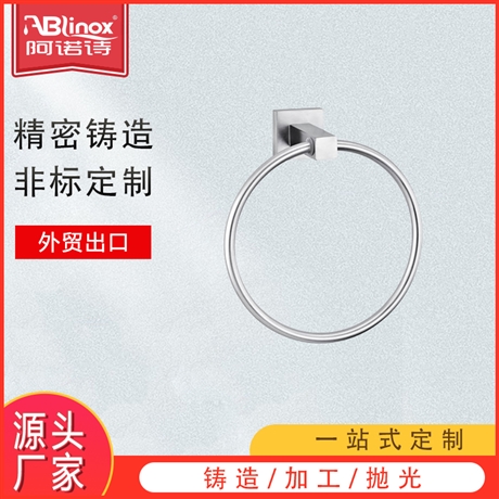 浴室卫生间不锈钢挂件 304/316制品洗手间 不锈钢毛巾