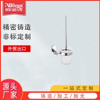 精密铸造不锈钢卫浴挂件 卫生间304/316不锈钢挂件马桶刷