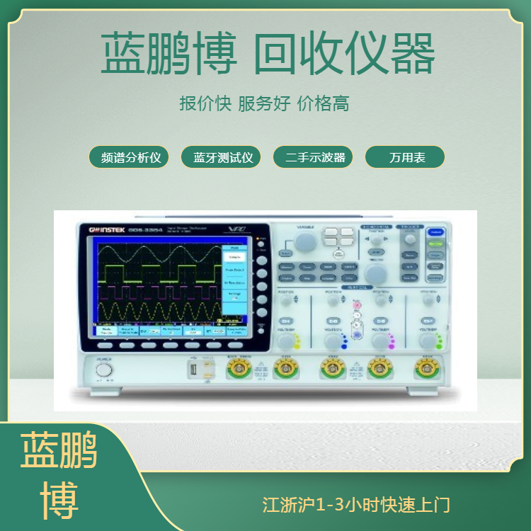 上海回收网络分析仪，回收二手示波器，高价回收频谱分析仪