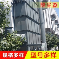  车间塑烧板除尘设备 塑烧板除尘器