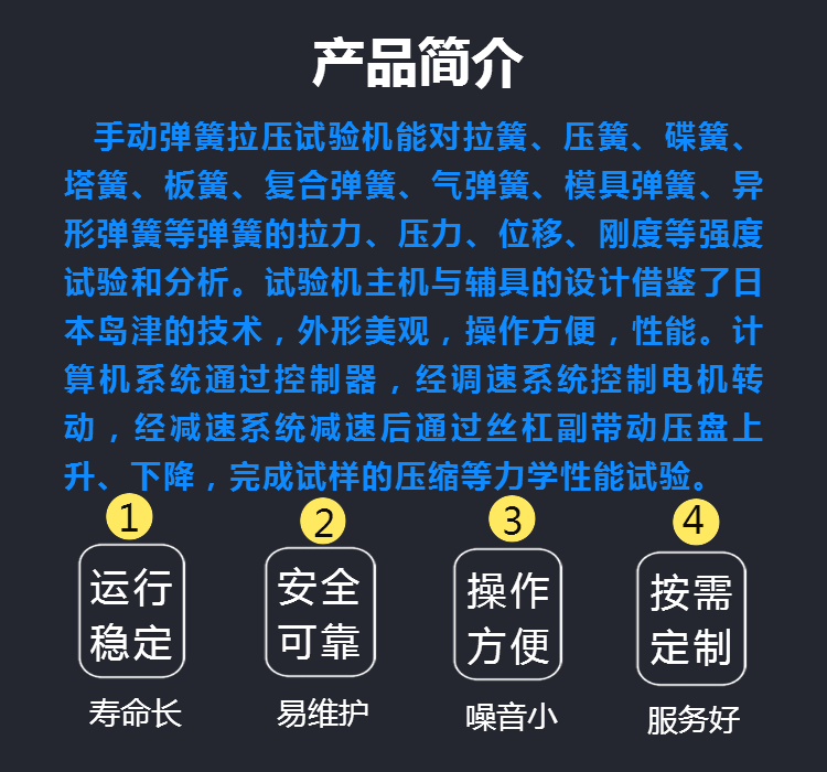 精密型手动弹簧拉压试验机 弹簧试验机制造厂家