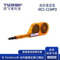 光纤清洁器  手持式Sticklers光纤插芯端面连接头清洁棒 批发