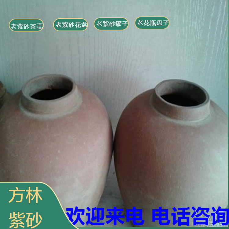 上海一站式上门回收 民国紫砂茶壶 烤火缸 欢迎电话