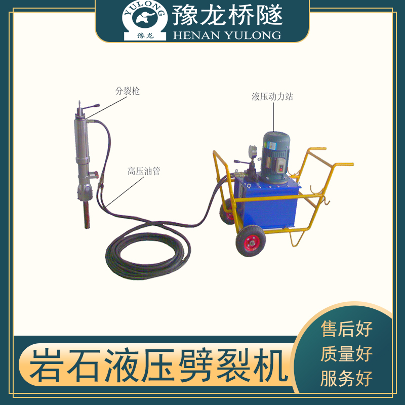 液压手持劈裂机 液压破石机 花岗岩石灰岩静态爆破分裂机