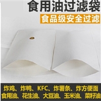 起酥油过滤残渣滤纸  热油过滤纸 食用油过滤纸