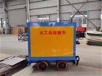 深孔爆破运输车 轨道车 井下火车  矿用运输车